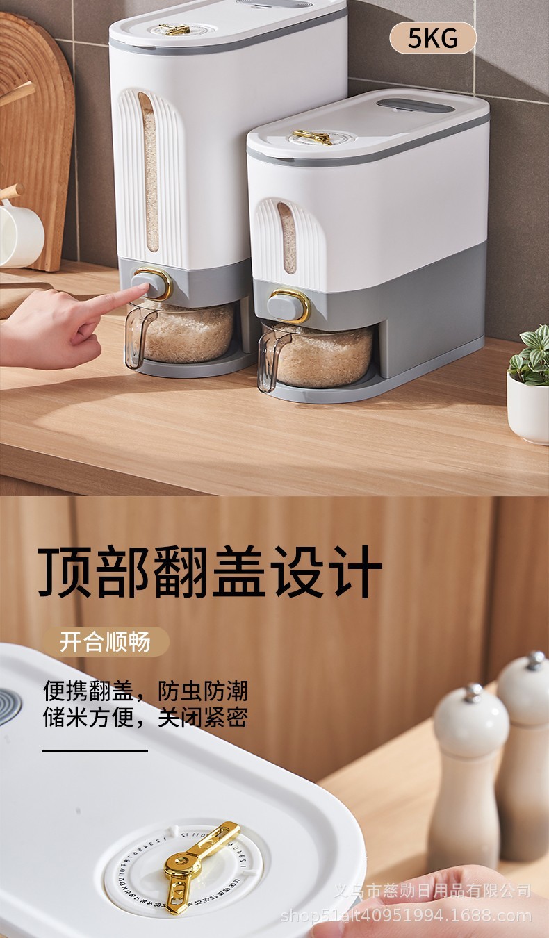 家用米桶防虫防潮密封罐装按压式大米收纳盒储米箱食品级面粉桶详情3