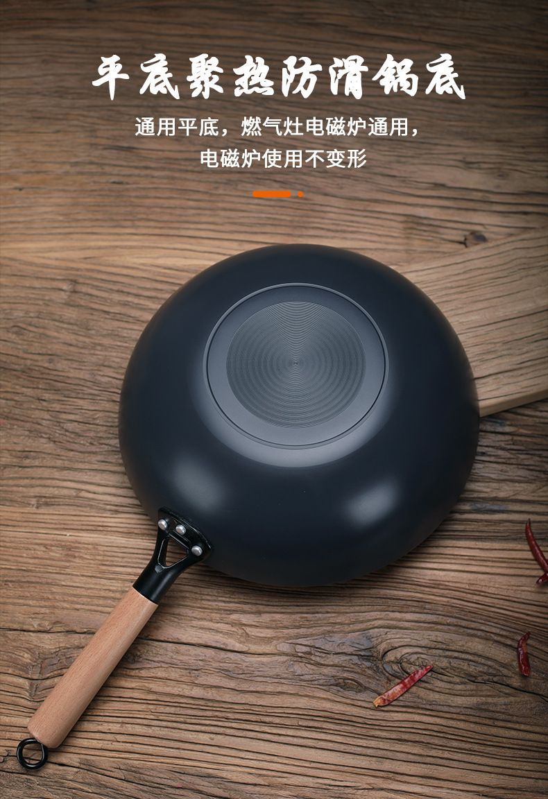 家用老式炒菜铁锅无涂层不粘锅电磁炉通用平底氮化防锈炒菜锅加厚详情11