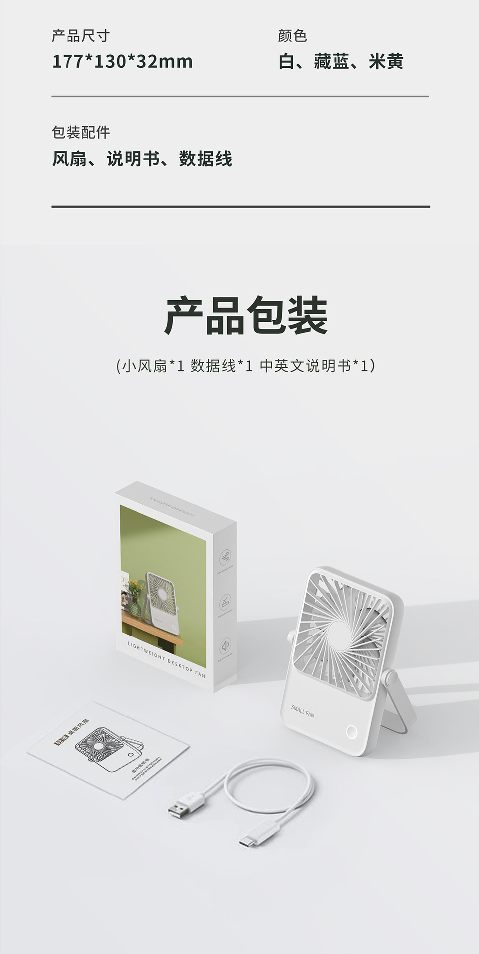 Cross-border bestseller desktop mini fan charging model, long-lasting outdoor office desktop wall-mounted ultra-thin mini fan pic 11