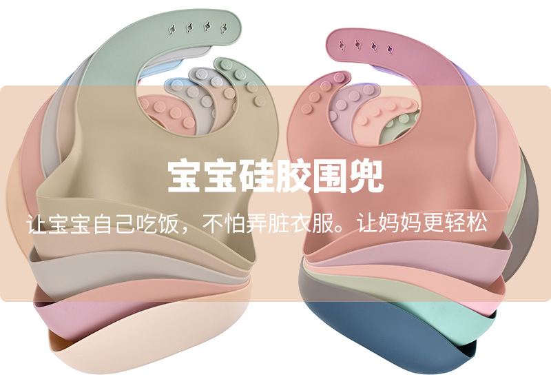 宝宝硅胶饭兜宝宝食饭兜围嘴兜 婴儿口水巾防水口兜免洗防油详情1
