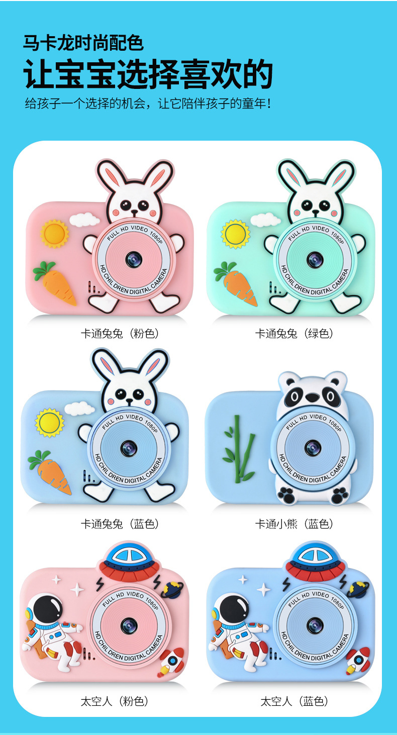 新品Y8S高清儿童数码相机可拍照录像游戏小孩单反高清照相机玩具详情13