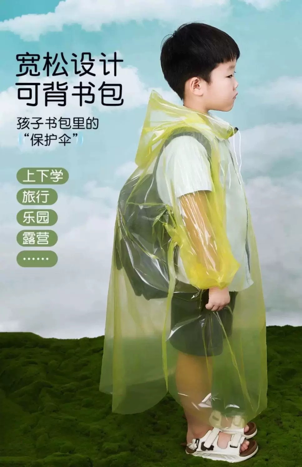 儿童一次性雨衣旅游全身便携学生女童男童小学生加厚雨披可背书包详情13