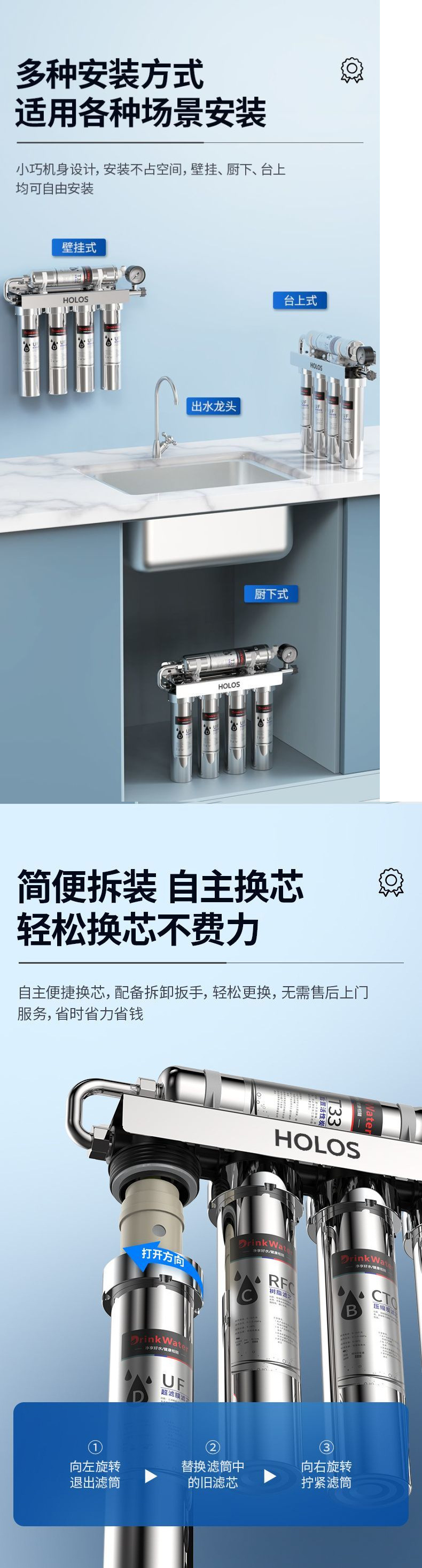 HOLOS water purifier: Household direct drinking water, commercial kitchen tap water faucet filtration, ultrafiltration, pre-sink water purifier pic 5
