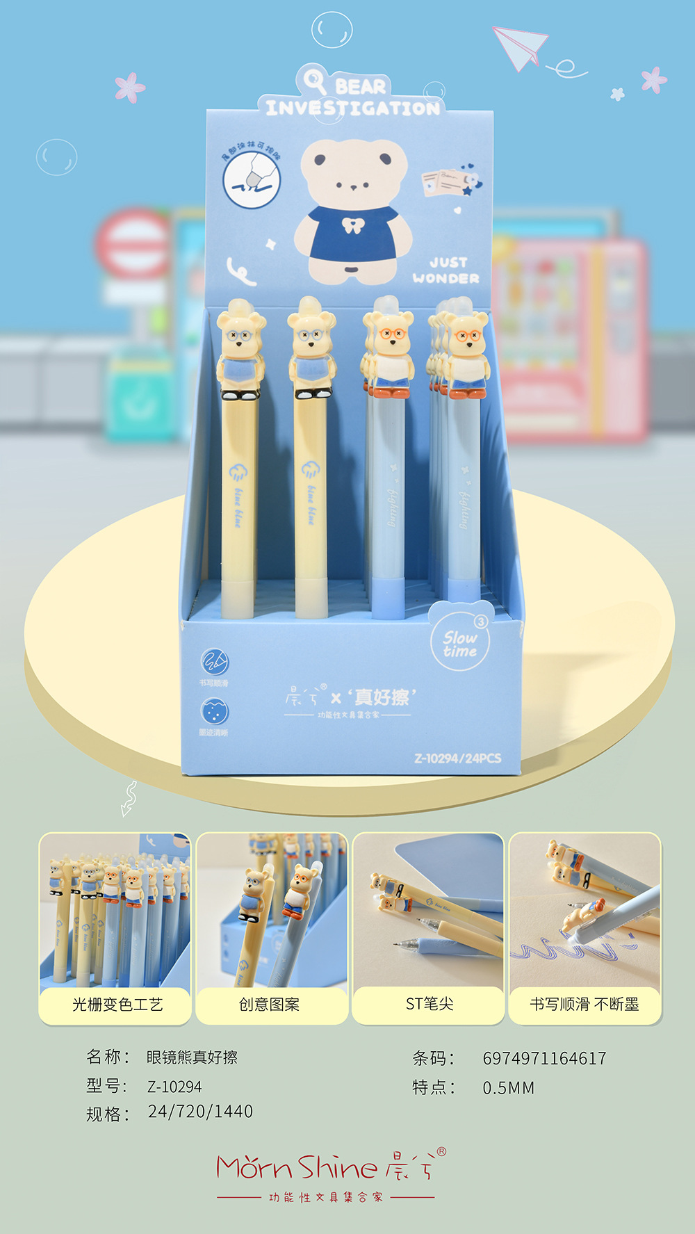 Chenxi Glasses Bear is so good. It can be erased by pressing. The gel pen has a soft grip and a crystal blue pen core. It has a high appearance level. The practice pen is ST smooth pic 1