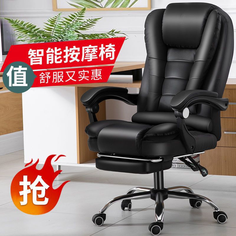 星辰电脑椅子靠背家用办公椅子老板椅升降可躺按摩座椅电竞椅详情1