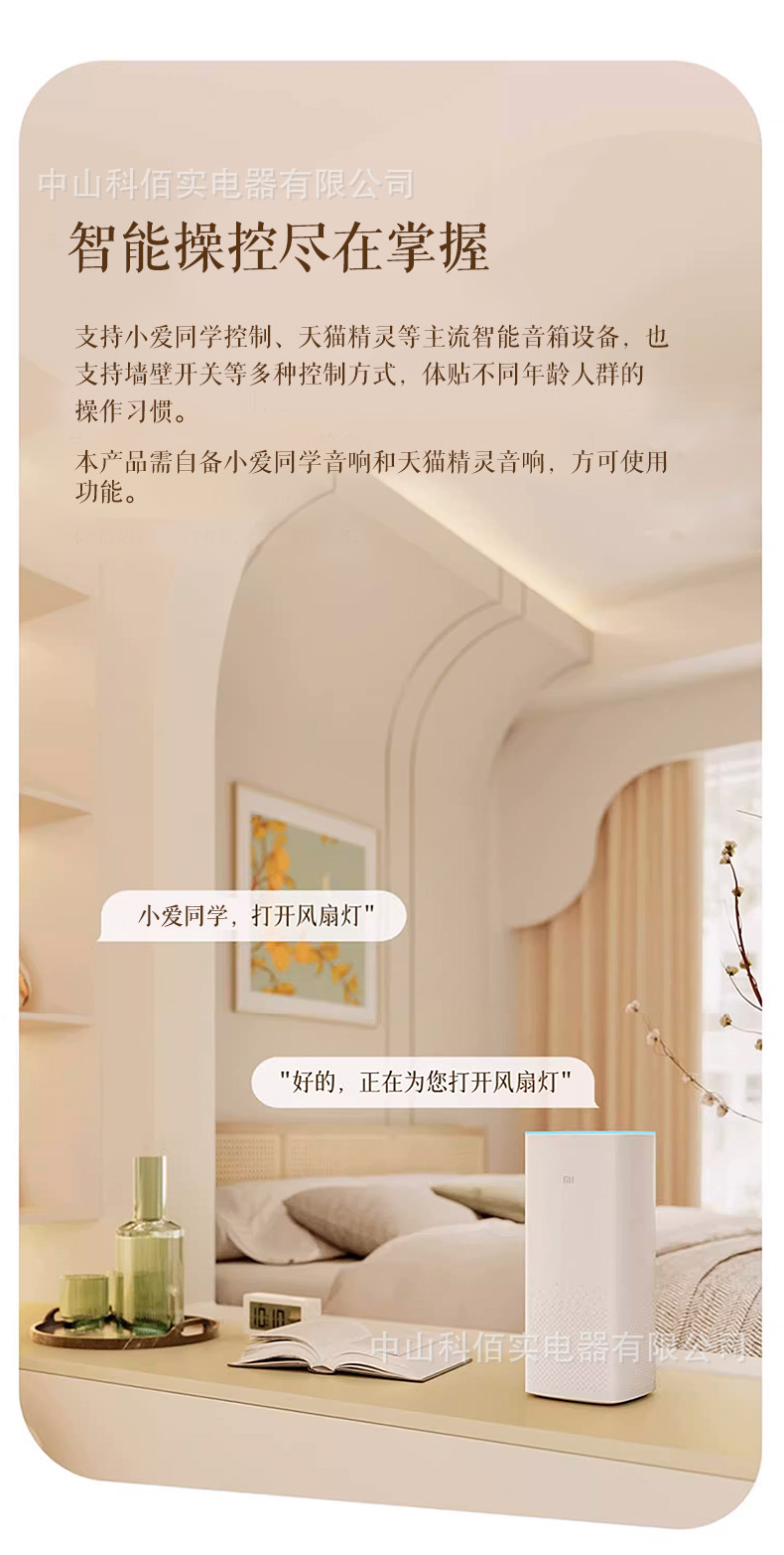 波西米亚RA97全光谱大灯盘薄透亮隐形风扇灯智能家居中山灯具详情7