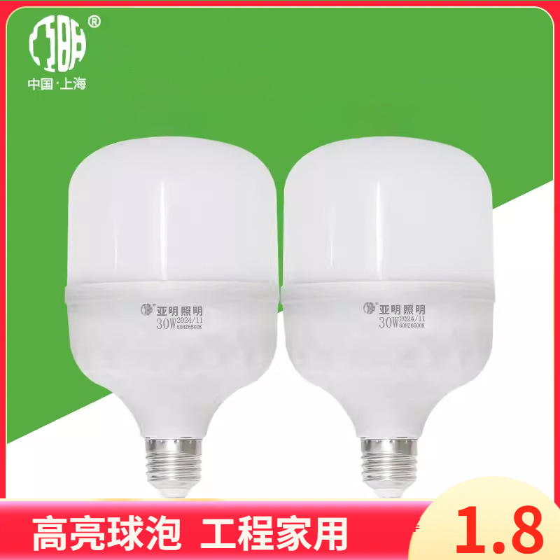 上海亚明照明LED纳米球泡无频闪节能灯声光控超亮家用E27螺口灯泡详情1