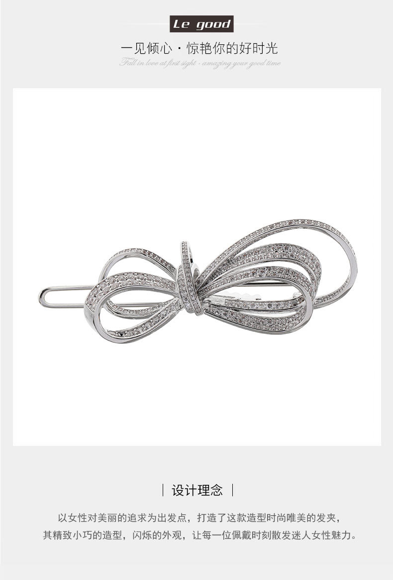 legood铜闪钻蝴蝶结一字夹韩版时尚小众设计通勤潮款珐琅边夹女详情1