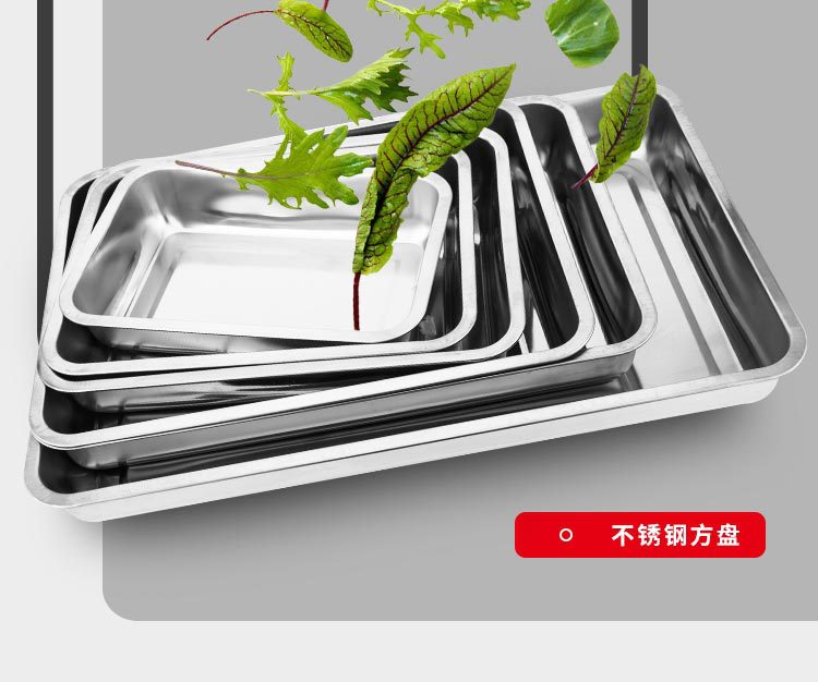 箐旺304不锈钢盘商用长方形托盘 饺子盘子烤鱼盘蒸饭盘方盘烧烤盘详情2