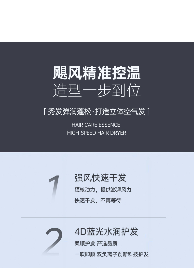 2024新款大功率电吹风机负离子护发理发店廊家用学生宿舍速干静音详情7