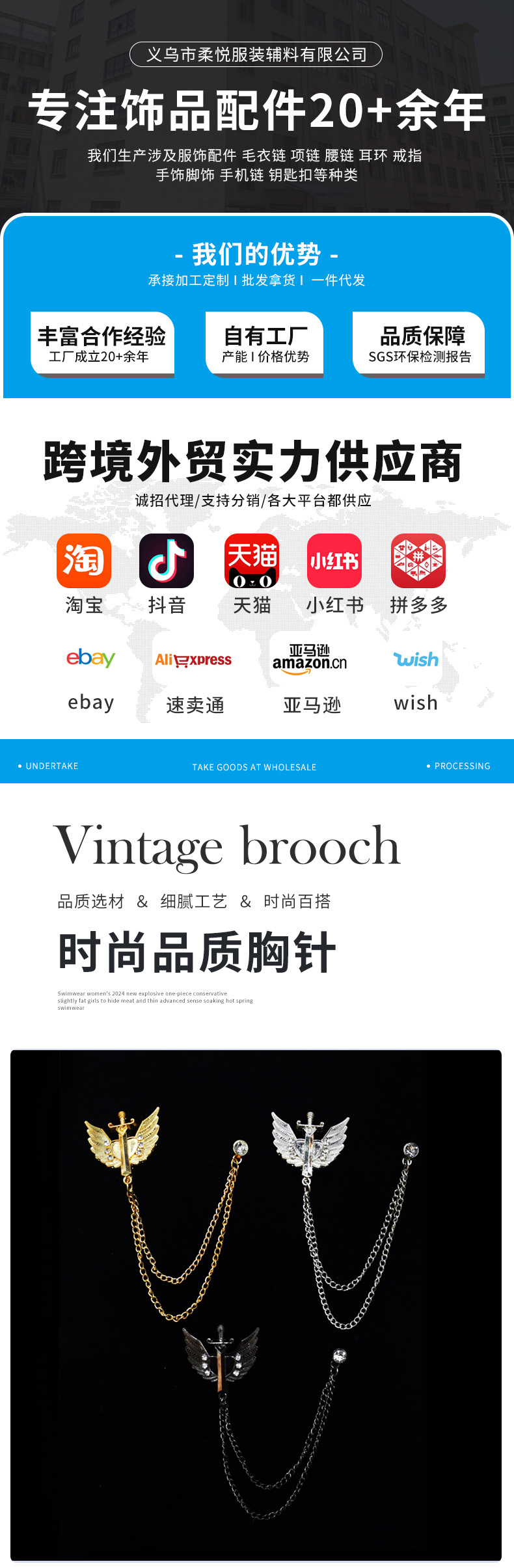 创意翅膀羽毛雨伞胸针ins小众时尚高档链条别针服装配饰厂家批发详情1
