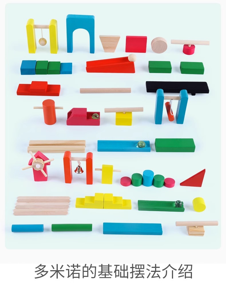 多米诺骨牌儿童益智玩具机关幼儿园小学生日积木礼物成人比赛专用详情12