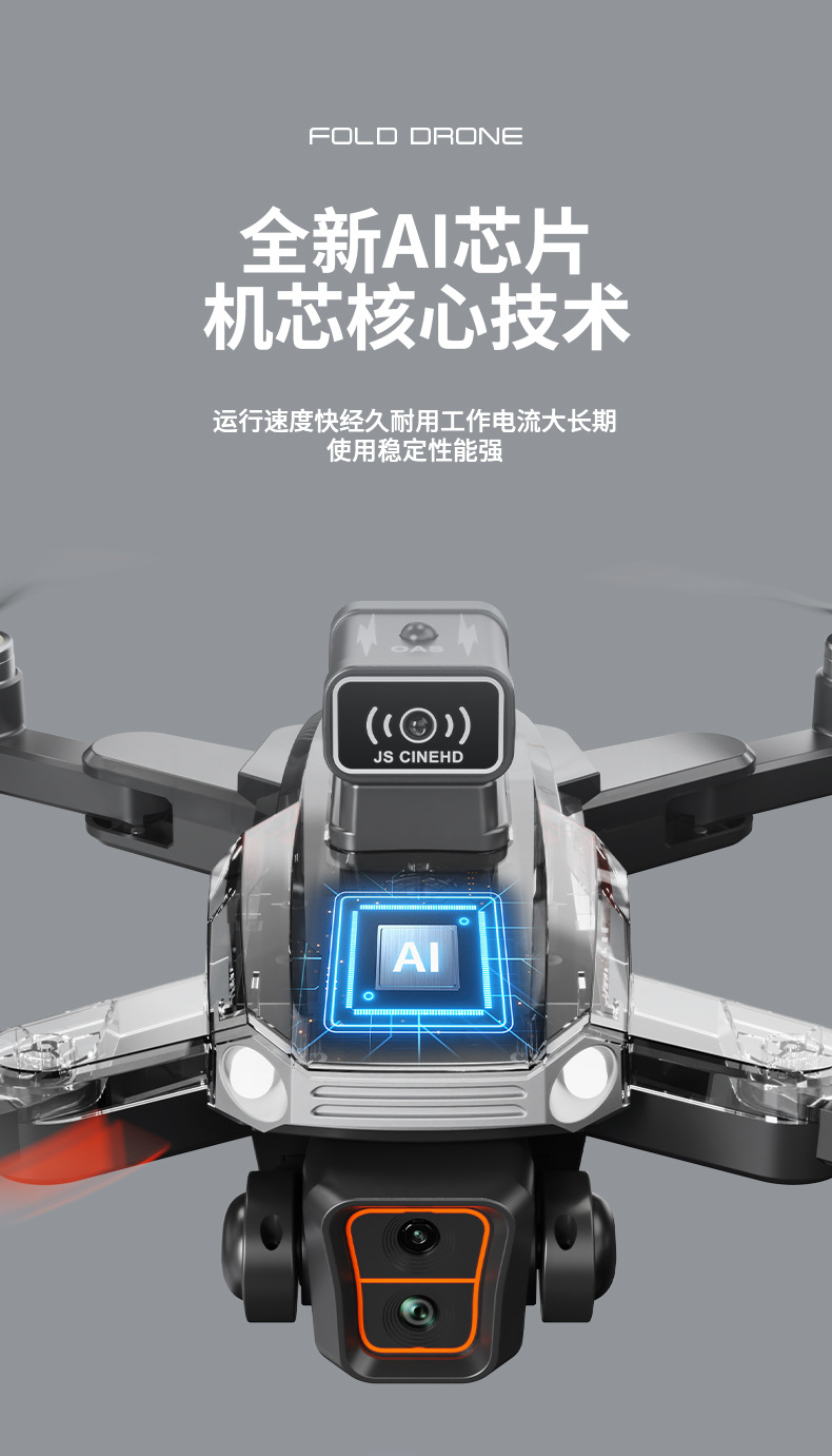 跨境JS26无人机显示屏遥控飞机长续航高清航拍无刷避障四轴飞行器详情10
