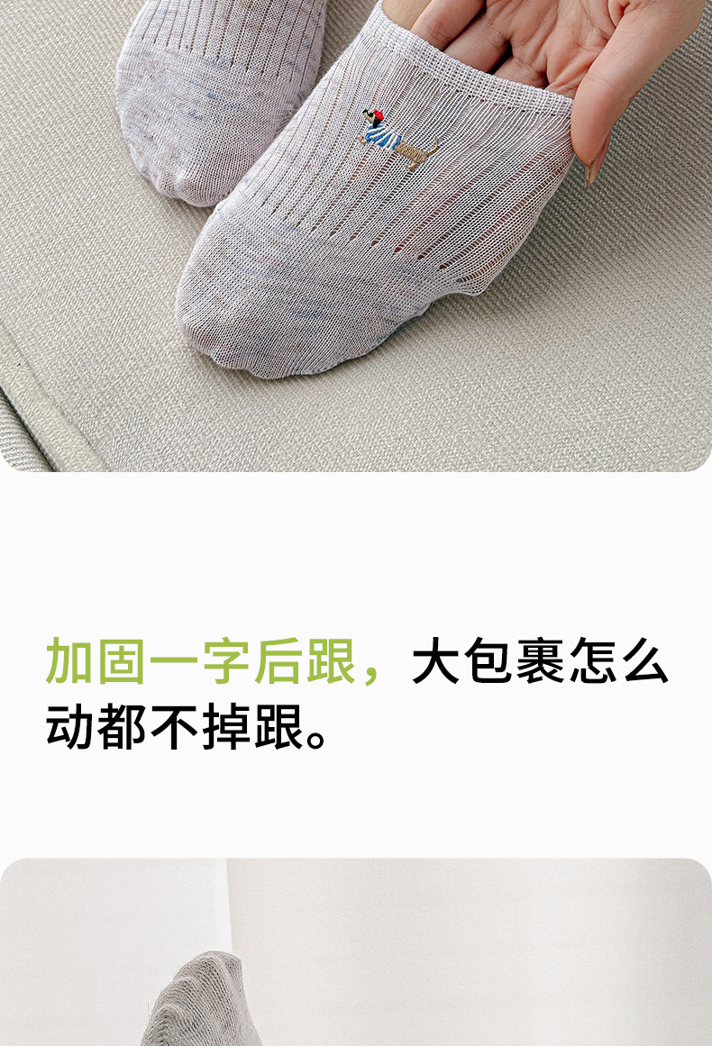 袜子女夏季薄款船袜无骨网眼透气ins潮刺绣低帮浅口卡通隐形船袜详情11