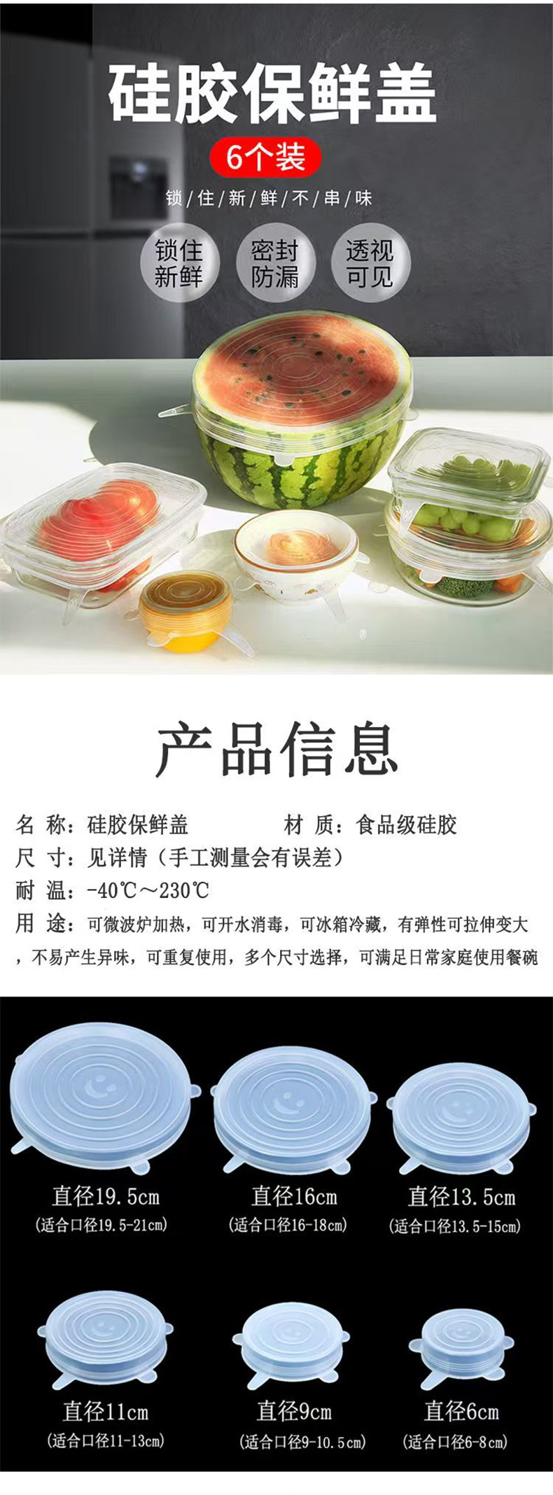 硅胶保鲜盖食品级硅胶保鲜盒盖硅胶保鲜盖子笑脸密封盖保鲜膜跨境详情2