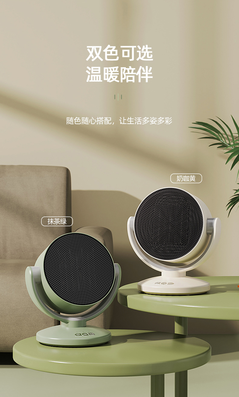 新款桌面取暖器家用小型节能冷暖风机迷你立式电暖脚器冷热烤火炉详情4
