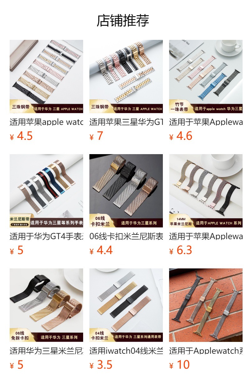 适用苹果米兰尼斯表带Applewatch米兰带iwatchS8不锈钢磁吸扣表带详情17