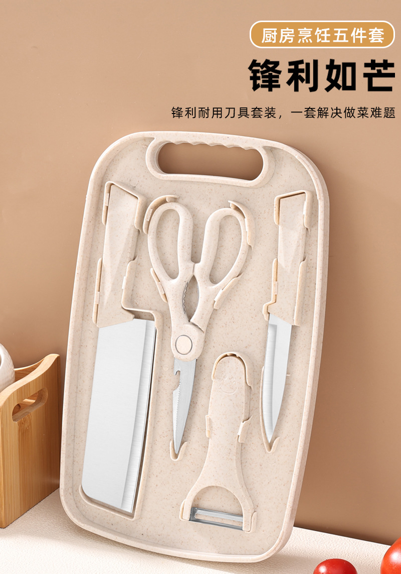 A set of 5-piece wheat straw cutting board, fruit knife, chopping board, kitchen knife and scissors, and a complete set of multi-functional kitchen knives pic 5