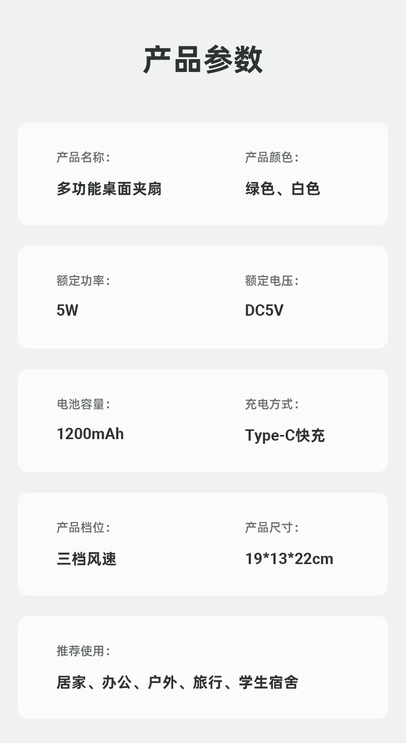 新款USB夹子风扇迷你婴儿车台夹风扇便携式手持充电超静音小风扇M142详情4