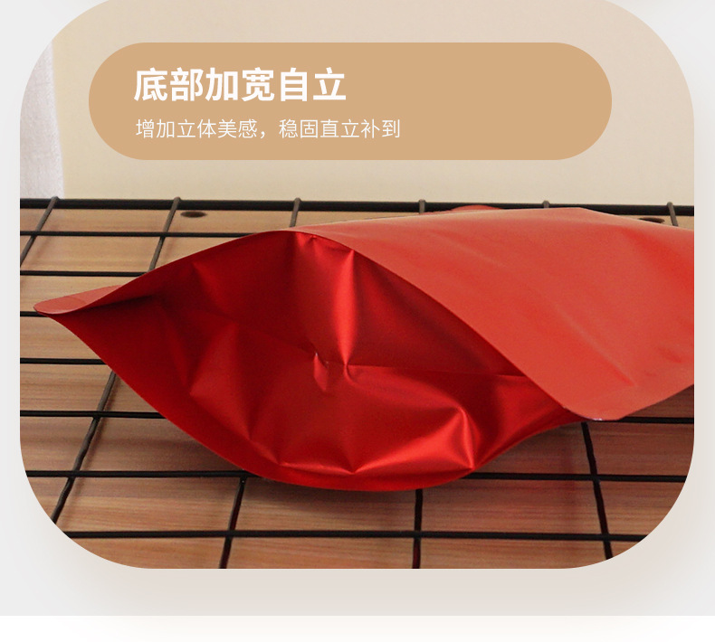 彩色自立自封磨砂铝箔袋咖啡糖果茶叶五谷杂粮镀铝休闲食品密封袋详情22