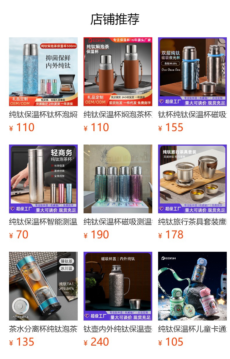 纯钛保温杯双层钛杯便携随行小容量口袋杯女生水杯迷你精致杯子详情2