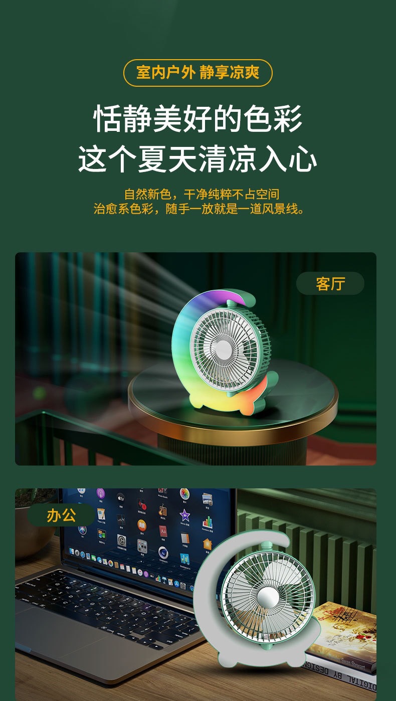 Cross-border Internet celebrity color marquee, desktop fan, USB charging table fan, home, dormitory and office air circulation fan pic 11