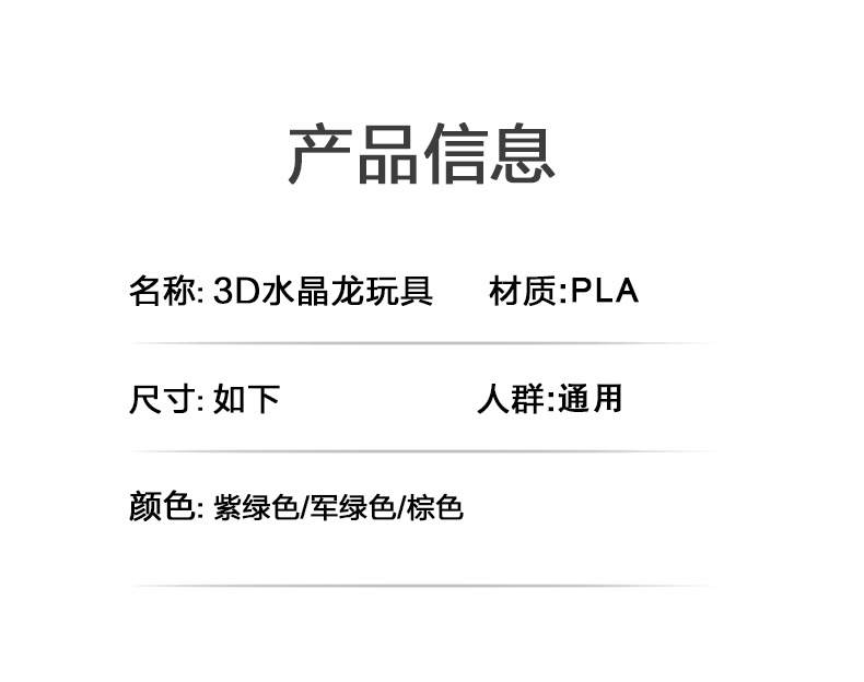 源头工厂3D打印宝石龙全身关节可动水晶龙摆件跨境热销儿童玩具详情5