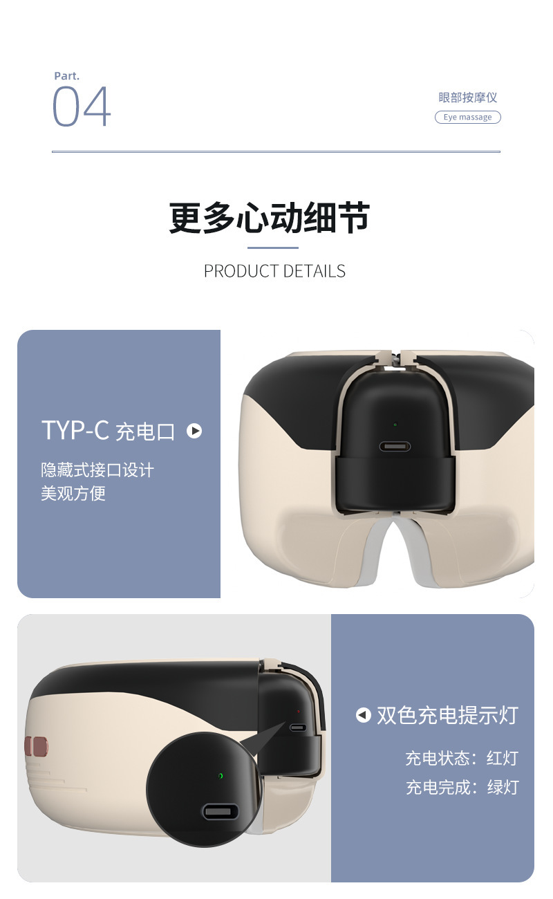 跨境新款眼部按摩仪眼睛疲劳气囊眼罩护眼仪振动充电按摩仪器C72详情11