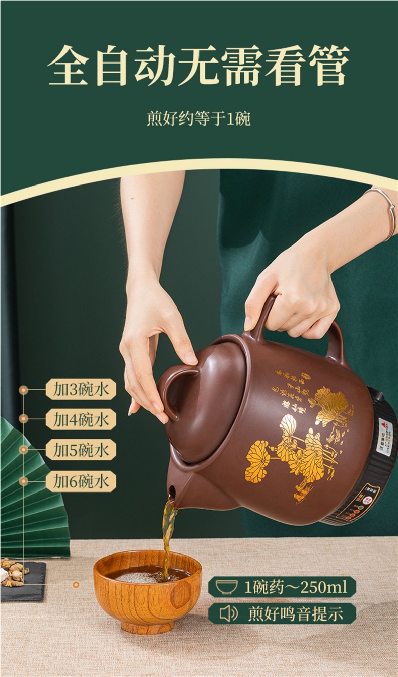 Purple clay traditional Chinese medicine decoction pot, fully automatic household electric decoction for traditional Chinese medicine, inserting an electric medicine pot to boil traditional Chinese medicine, a cooking wonder pic 10