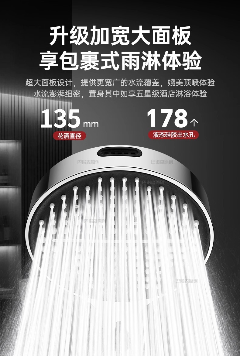 增压花洒喷头淋浴头超强加压浴室洗澡家用水龙头浴霸莲蓬花洒套装详情8