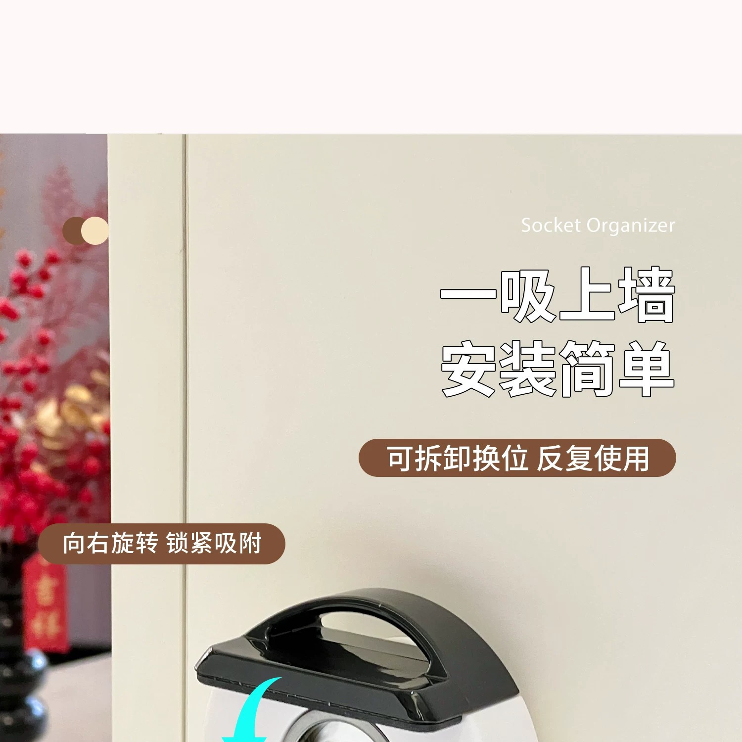 Power strip fixator, wall-mounted suction cup, wall-mounted socket storage wonder, household power strip and cable management rack pic 7