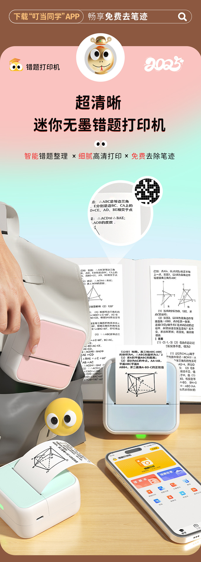 S1便携式mini 标签机口袋标签打印机手机蓝牙 手持迷你打印机详情10