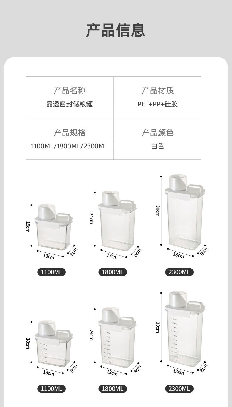 家用米桶密封防虫防潮储物罐分装米箱面粉桶杂粮收纳盒猫狗储粮桶详情19