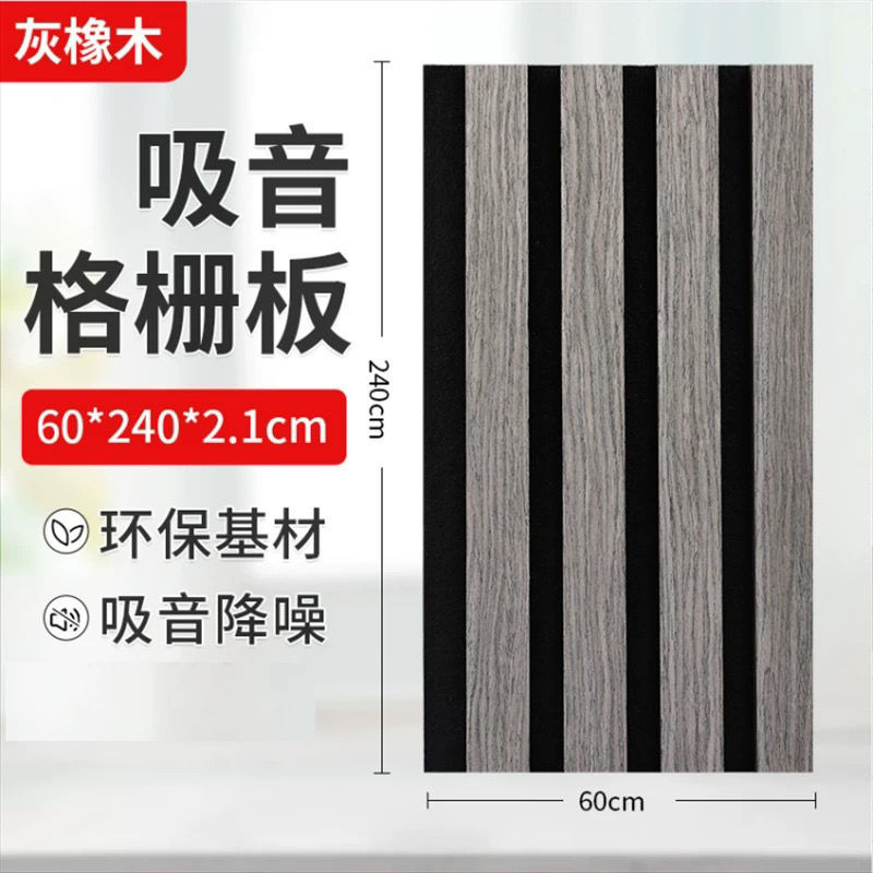 六边形KTV琴房鼓房吸音板格栅隔音墙面装饰家用消音客厅装饰墙板详情7