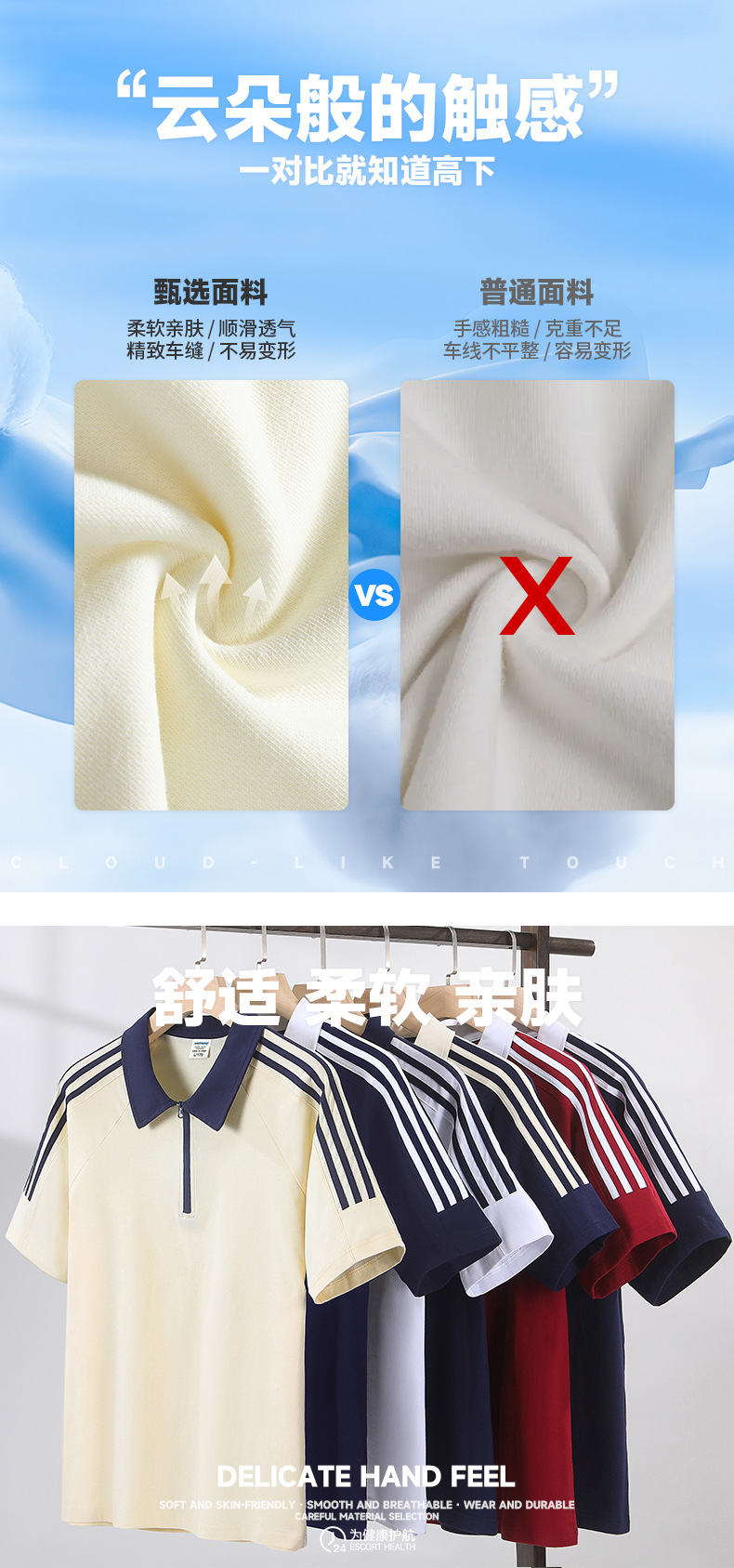 200克潮流纯棉夏短袖男装学院风上衣三杠拉链衣服男款polo衫批发详情5
