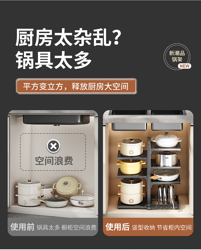 洗碗池下水槽可调节放锅具盖收纳多层双边跨境家用厨房台面置物架详情10
