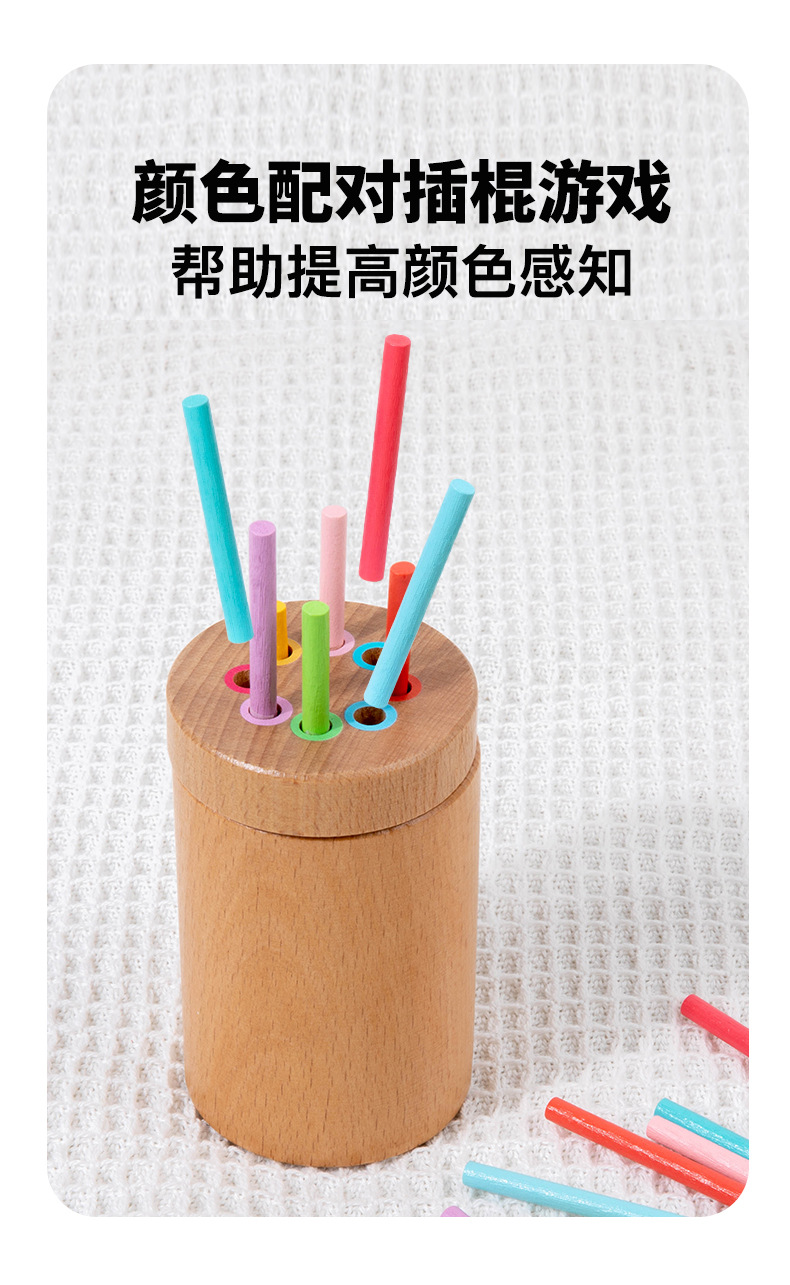 宝宝0-3岁蒙氏木质早教玩具彩虹颜色分类积木形状配对益智玩具详情25