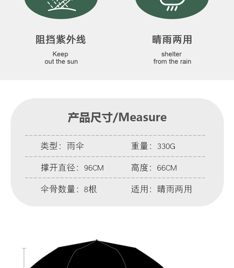 自动UV雨伞晴雨伞遮阳防紫外线折叠伞黑胶广告伞印制LOGO厂家批发详情4