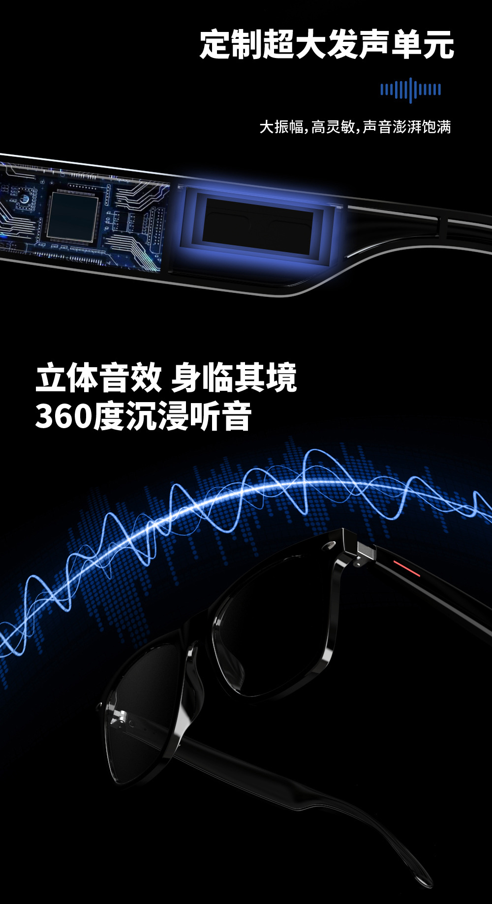 24小时代发抖音小红书拼多多跨境E13智能眼镜可听歌通话蓝牙防蓝详情8