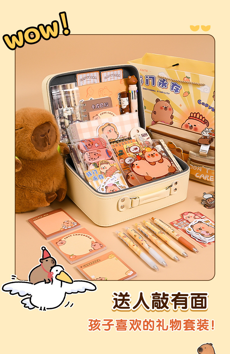 卡皮巴拉文具套装小学生生日礼物新年礼物文具用品学校奖励小礼品详情7