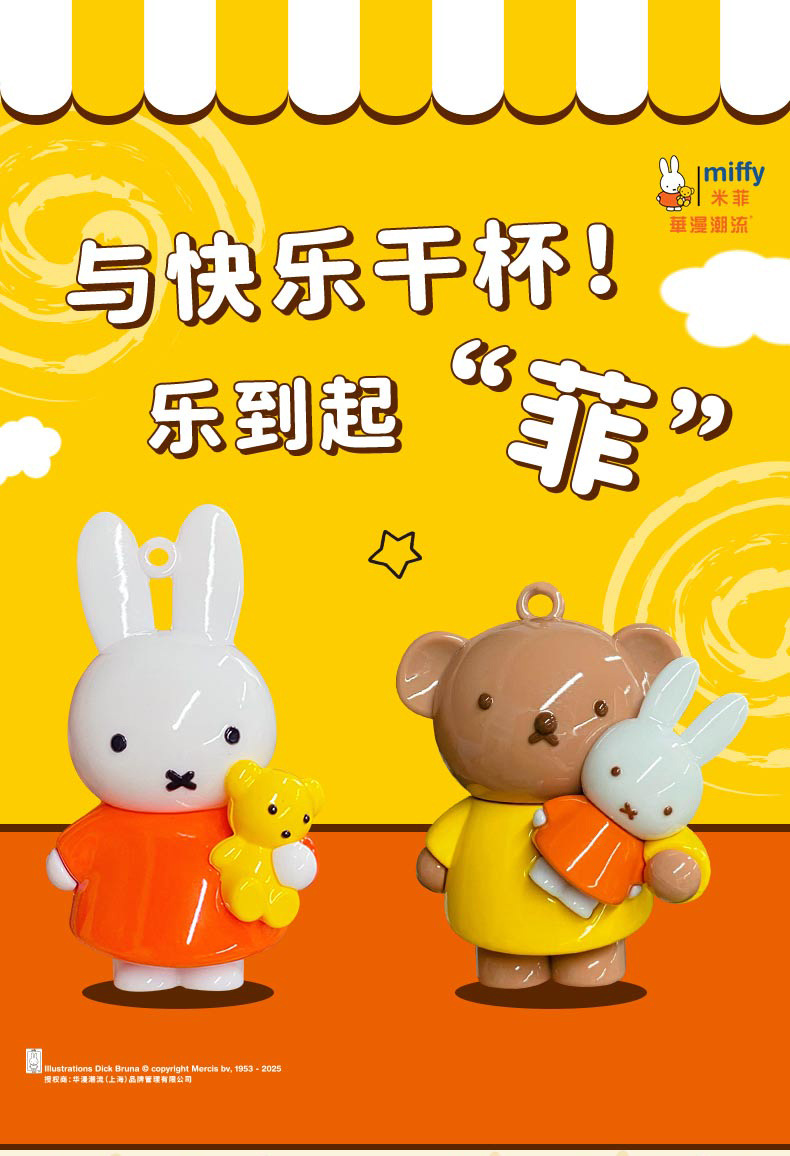 Baimao genuine Miffy Rabbit doll keychain pendant, female creative diy beaded couple key chain schoolbag pendant pic 2