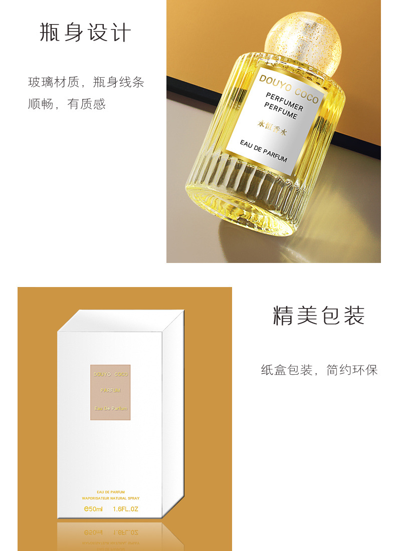 越南跨境抖音爆款网红黑咖啡巴黎甜美女士香水持久淡香花果香批发详情15
