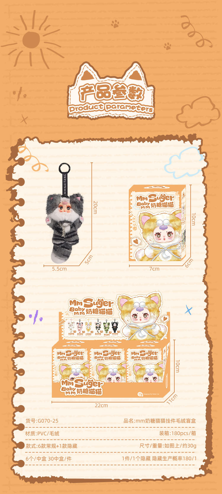 mm milk candy cat pendant Blind box Cartoon cute plush schoolbag backpack decoration pendant for girls blind box pendant pic 7