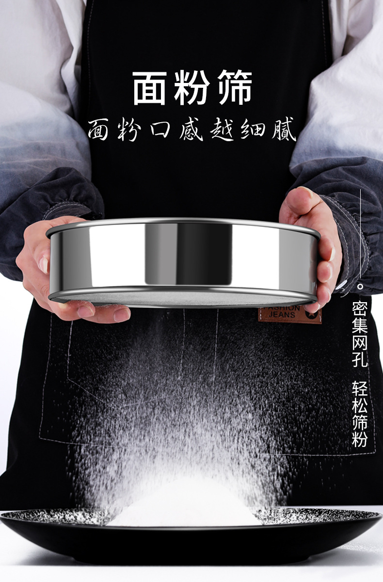 筛子面粉筛家用烘焙工具筛网304不锈钢过滤网筛粉器面箩手持超细详情3
