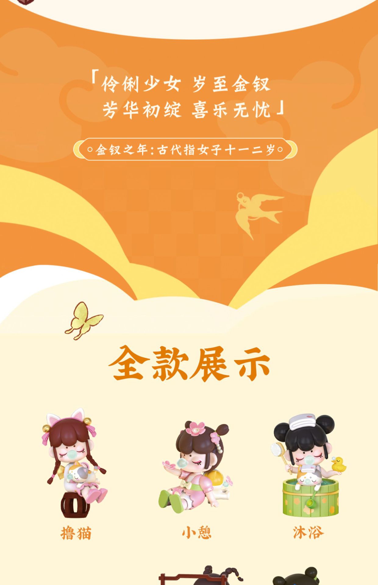 盲盒若来囡茜Nanci金钗之年系列潮玩手办批发盲盒惊喜卡通详情34
