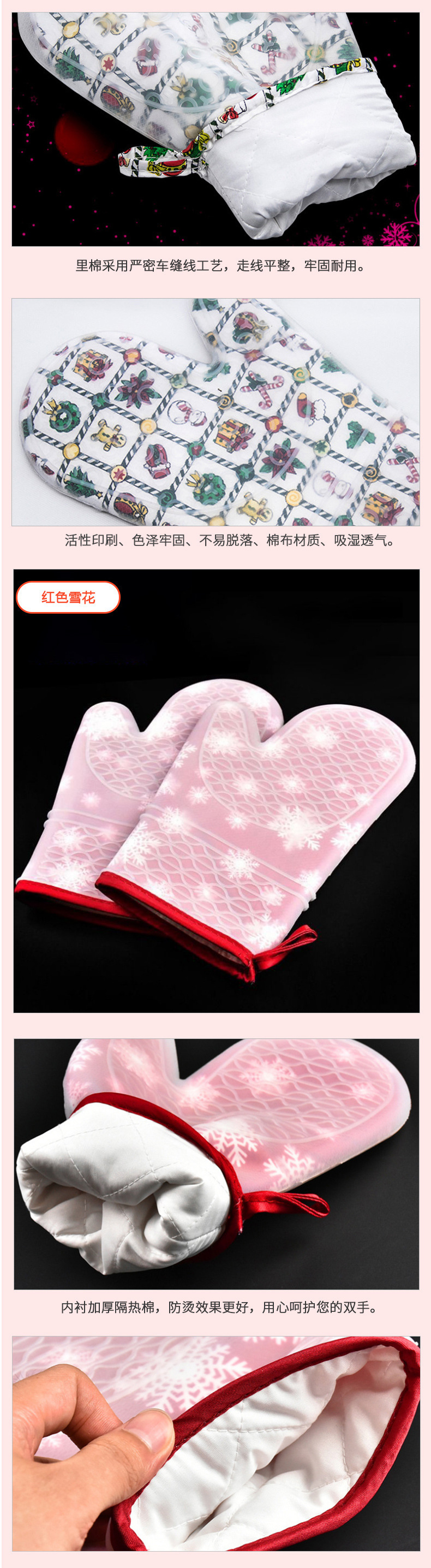 【持嘉】圣诞节硅胶手套微波炉加厚隔热垫家用厨房烘焙手套详情3