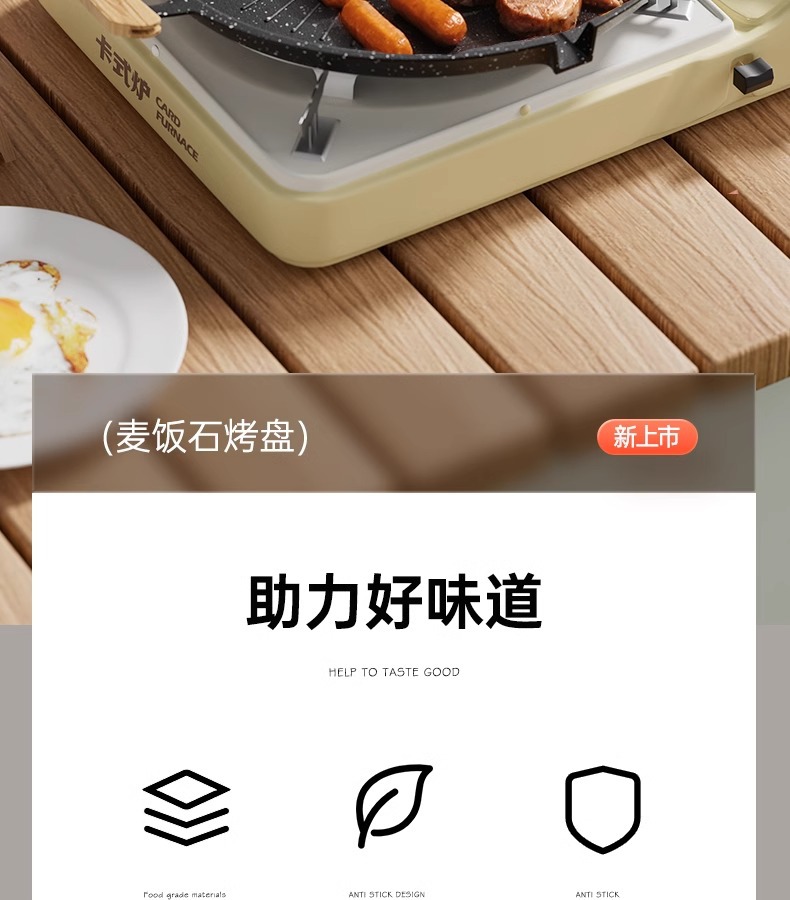 不粘电磁炉韩式麦饭石卡式炉户外家用烤肠烤鱼烤肉格林烤盘详情3
