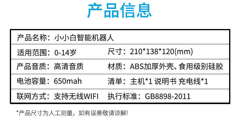 跨境AT智能感应机器人儿童触摸益智电动万向多功能早教故事机玩具详情38