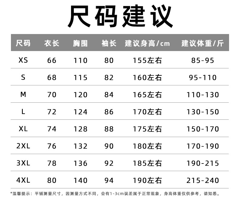 秋冬季户外冲锋衣男三合一可拆卸内胆女加绒加厚登山服夹克两件套详情2