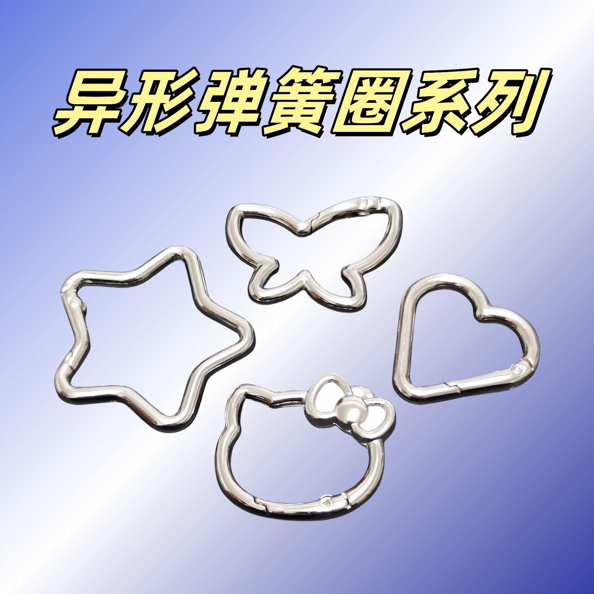 可爱蝴蝶结小猫咪弹簧扣异形饰品diy配件连接环钥匙扣手机链挂饰详情11